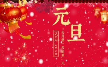 2023年元月工作总结7篇