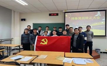 预备党员农村思想汇报6篇