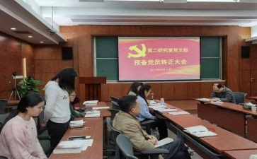2月预备党员思想汇报模板7篇