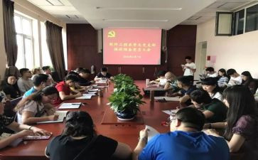 推预备党员思想汇报精选8篇