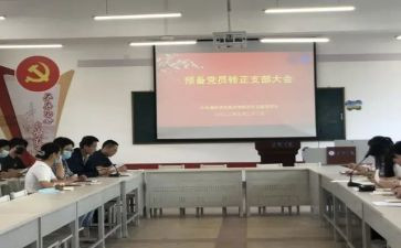 大学预备党员思想汇报最新5篇