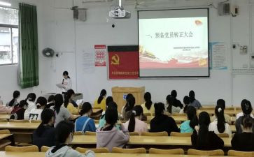 预备期要写思想汇报8篇