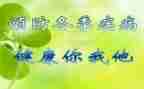 预防校园性欺凌心得体会5篇