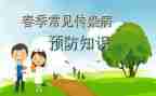 预防校园欺凌主题活动总结5篇