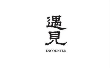 遇见他作文最新5篇