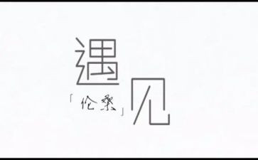 遇见自己读后感5篇