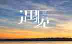 《遇见》优秀作文6篇