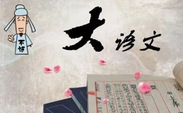 语文演讲稿8篇