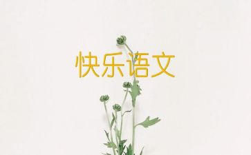 七上语文组工作计划精选5篇