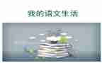 职三语文工作计划最新6篇
