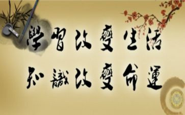 与学有关的演讲稿模板8篇