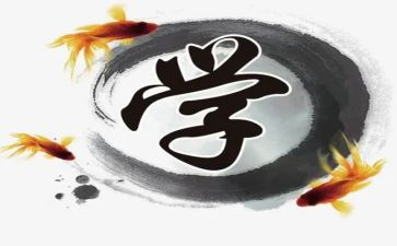 与学有关的演讲稿8篇