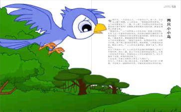 伊索寓言读书的心得体会8篇