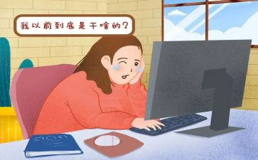 在职人员年度工作总结7篇