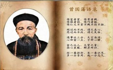 读曾国藩家书读后感精选7篇