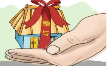 农村房屋赠与合同5篇