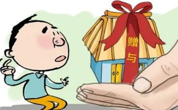 赠与合同的模板5篇