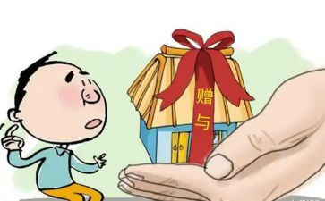 赠与合同的模板6篇