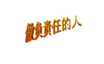 强化责任担当心得体会7篇
