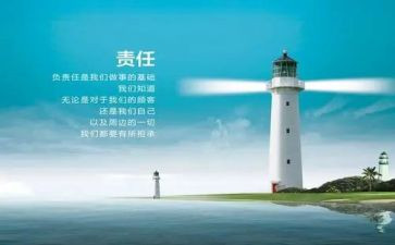 责任的演讲稿参考7篇