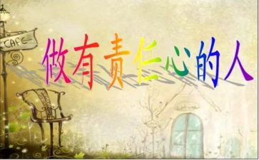 责任担当青春的演讲稿8篇