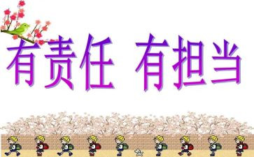 感恩与责任的演讲稿7篇
