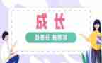 责任和敬业的演讲稿7篇