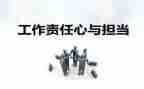 感恩与责任的演讲稿优质7篇