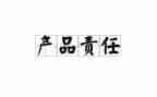 责任感恩的演讲稿优质5篇