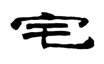住宅租赁合同精选5篇