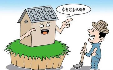 农村房屋宅基地买卖合同5篇