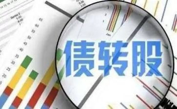 债权申请书8篇