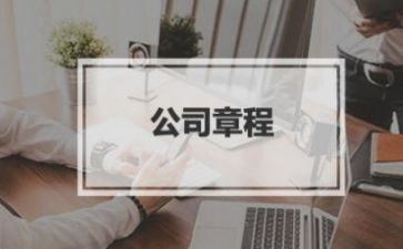 团的章程心得8篇