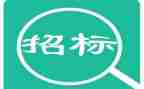 招标管理合同6篇