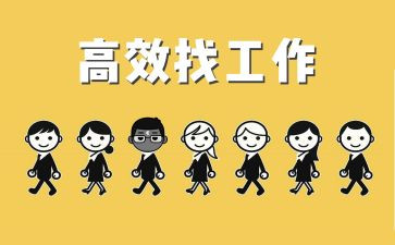 护理找工作计划模板7篇