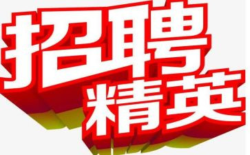 招聘工作总结工作计划8篇