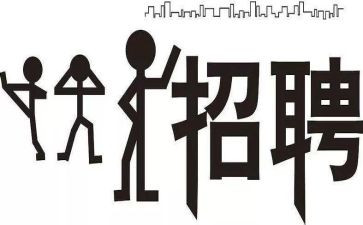 招聘员工的合同5篇