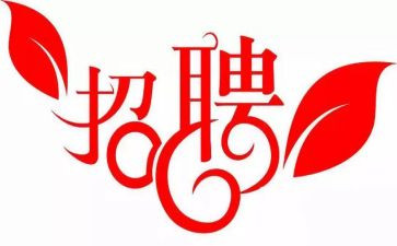 招聘工作计划与总结6篇