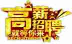 招聘会自我介绍模板7篇