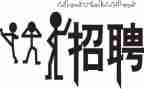 招聘员工的合同5篇