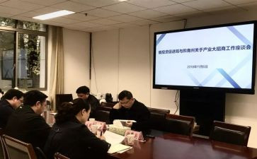 招商工作总结范文8篇
