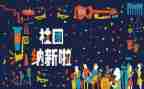 招新后工作计划5篇