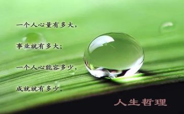 有哲理的演讲稿优质6篇
