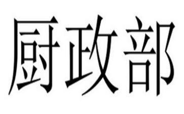 行政部月工作计划总结5篇