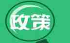 宣传政策活动的总结5篇