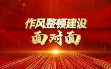 教育整顿活动心得体会8篇