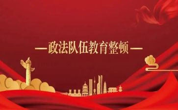 教师工作纪律整顿个人自查报告7篇