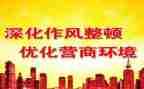 开展教育整顿心得体会7篇