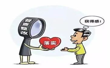 乱收费整改报告范文8篇