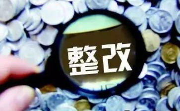 师德师风整改报告8篇
